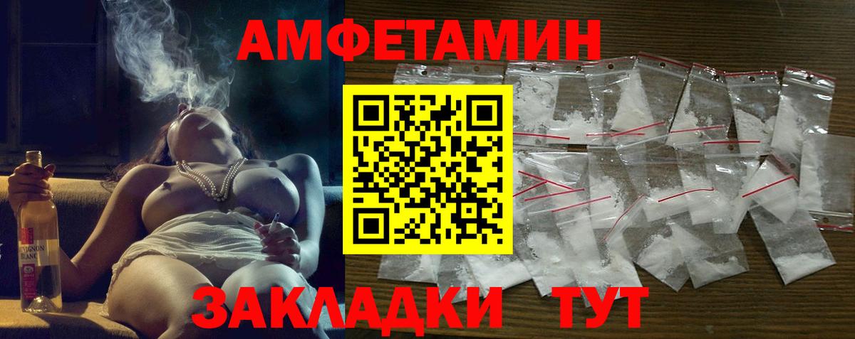 Amphetamine 97%  Amphetamine  Печора  Вход с VPN  АМФЕТАМИН 
