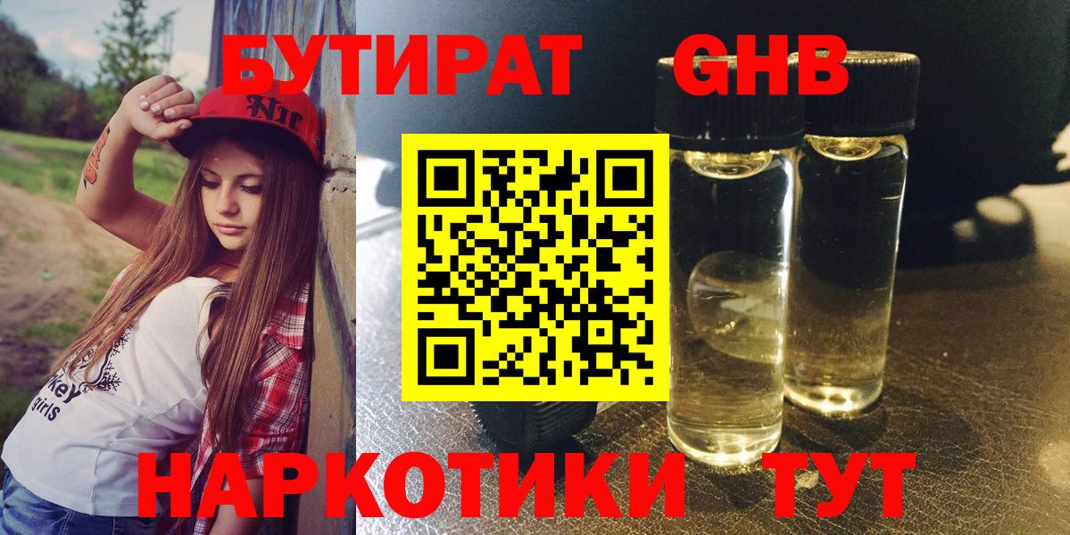 Бутират оксана Печора