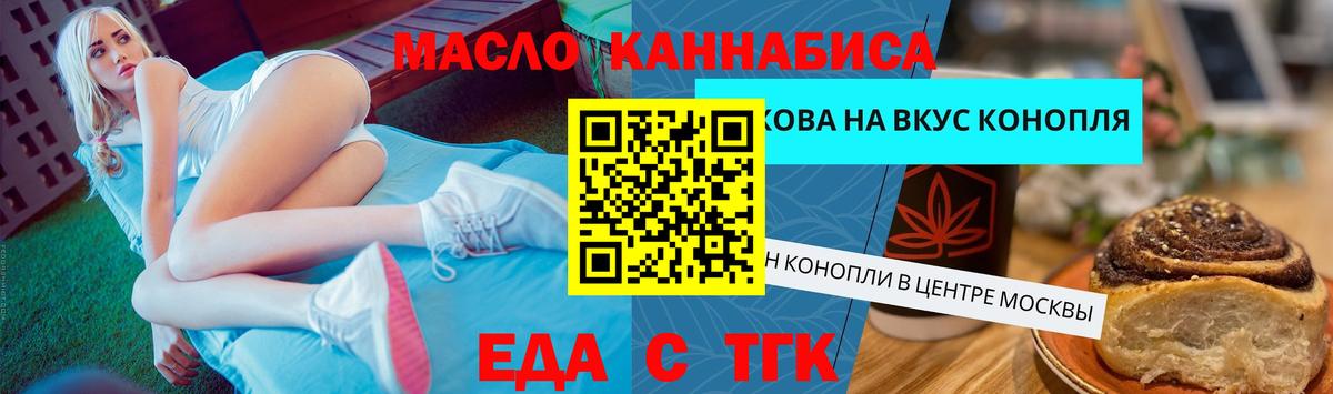 Cannafood марихуана  Вход с VPN  Печора 