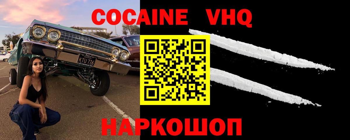 COCAIN Колумбийский  COCAIN Fish Scale  Вход с VPN  Кокаин  Печора 