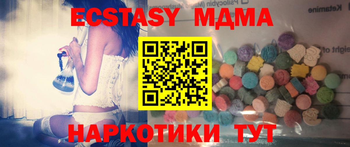 Печора  Ecstasy диски  ЭКСТАЗИ  omg как зайти  Ecstasy 99%  Вход с VPN 
