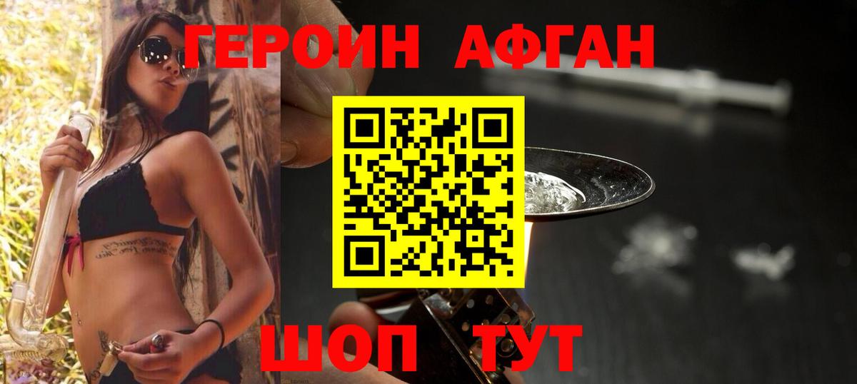 Героин  Вход с VPN  Печора  Героин VHQ 