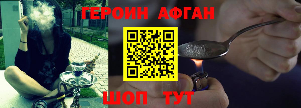 ГЕРОИН герыч Печора