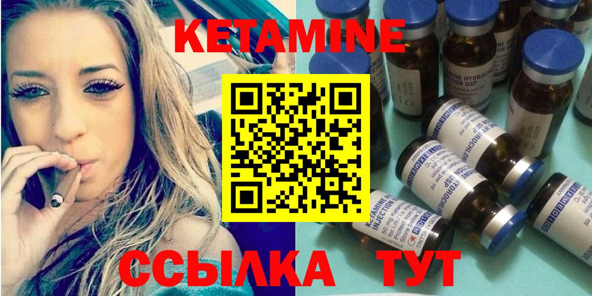 КЕТАМИН VHQ  Вход с VPN  Печора 