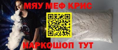 меф VHQ Ставрополь