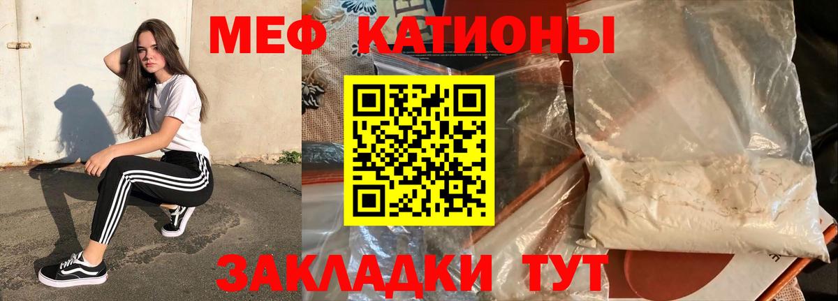 Меф  Печора