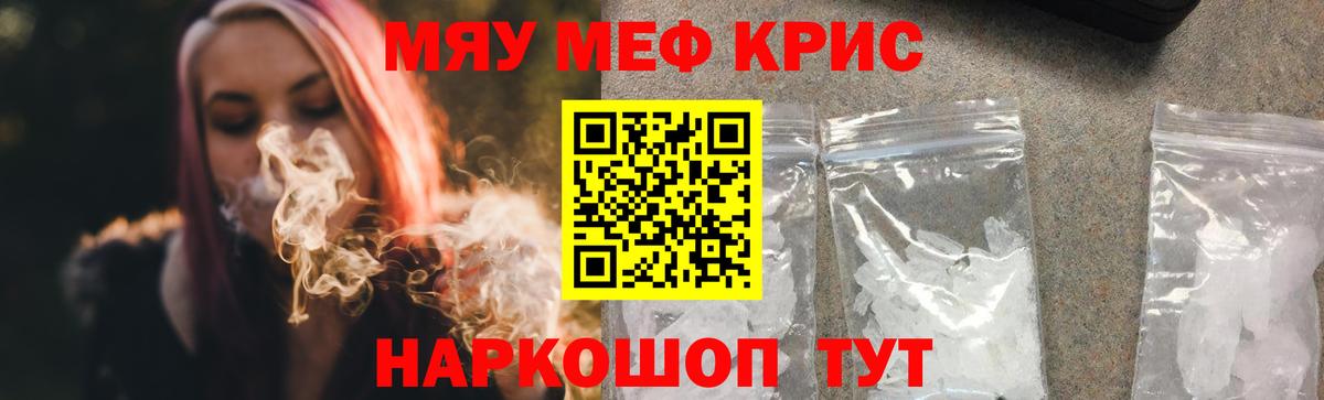 Печора  МЕФ мяу мяу  Вход с VPN  МЯУ-МЯУ кристаллы 