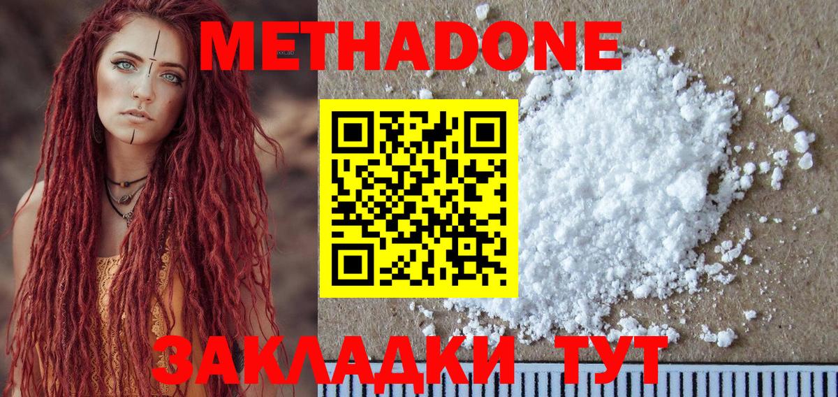 МЕТАДОН мёд Печора