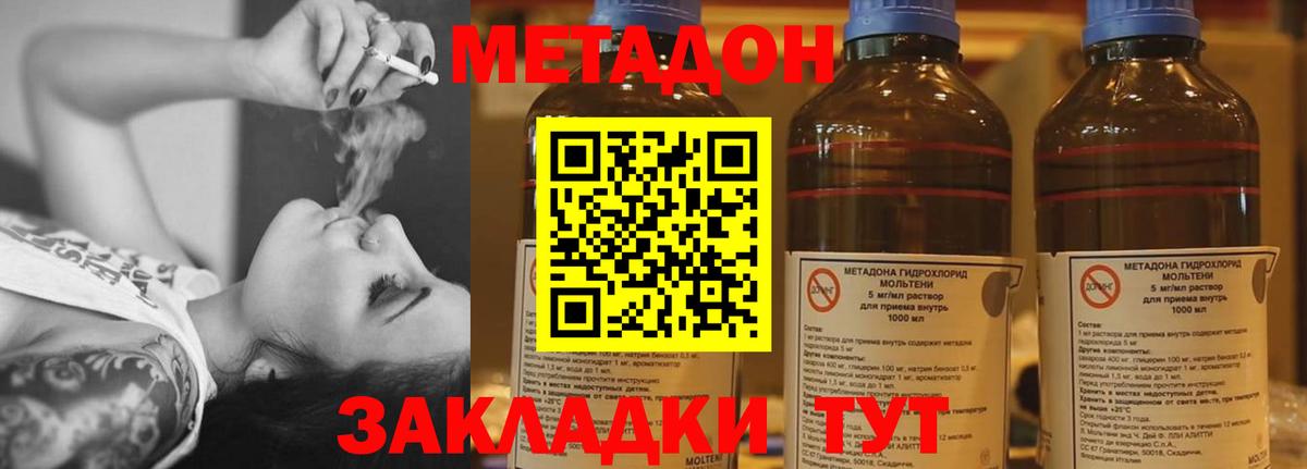 МЕТАДОН VHQ  Вход с VPN  Печора  Метадон мёд 