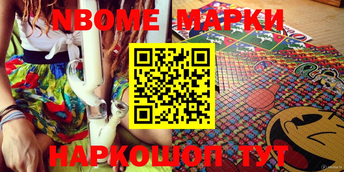 Печора  Марки 25I-NBOMe 1,8мг  Наркотические марки  Вход с VPN  Марки 25I-NBOMe 1,8мг 