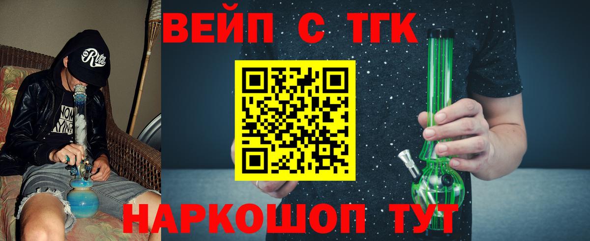 Дистиллят ТГК THC oil  Вход с VPN  Печора 