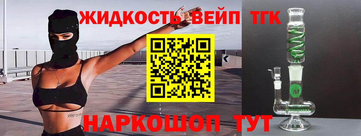 Дистиллят ТГК THC oil Печора