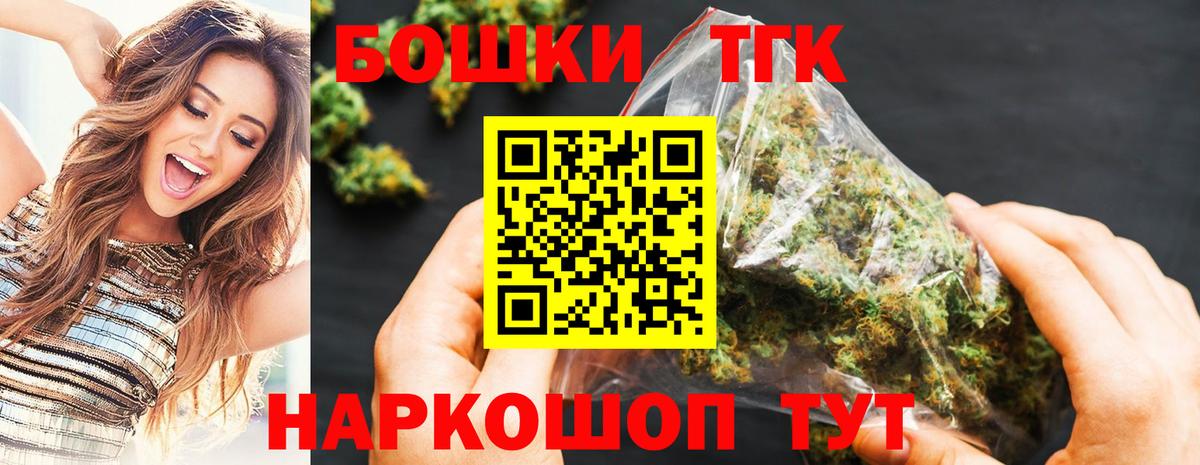Бошки Шишки план  Вход с VPN  Канабис план  Печора  Бошки марихуана VHQ  Конопля White Widow 